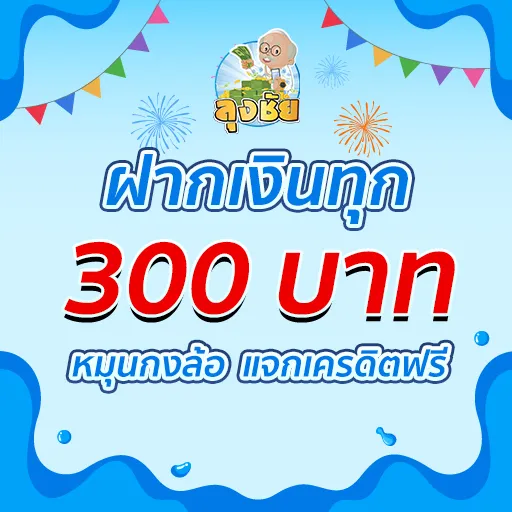 ฝากเงิน